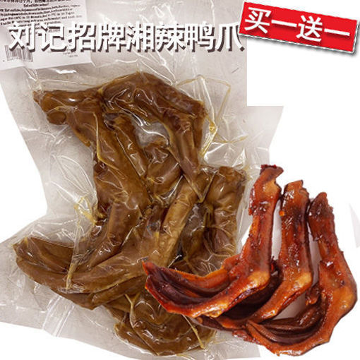 图片 买一送一! 刘记湘菜卤味 湘辣鸭爪 8只 ca.200g (急冻新鲜卤味)