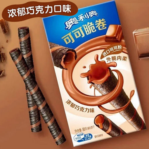 图片 奥利奥 可可脆卷 巧克力味 50g