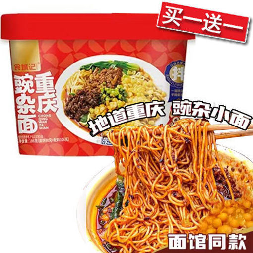图片 买一送一! 食城记 重庆豌杂面 186g 日期 2026-02-23