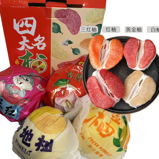 图片 中国四大名柚礼盒 沙地柚 三红柚 黄金柚  糖果蜜柚  4颗装 ca.4.5kg+  整颗重量/色泽稍有偏差