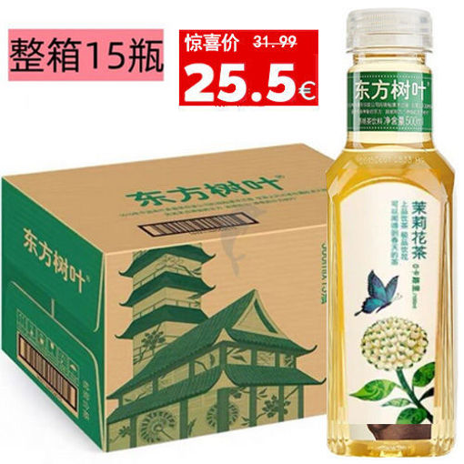 图片 整箱15瓶! 农夫山泉 东方树叶 茉莉花茶 15x500ml