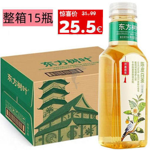 图片 整箱15瓶! 农夫山泉 东方树叶 0卡 陈皮白茶 15x500ml 