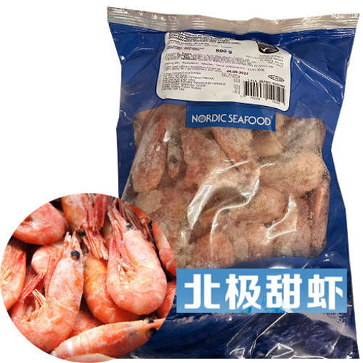 图片 只接受Express快递! 北极甜虾 1kg (Brutto)