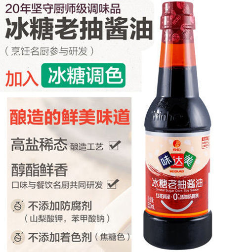 图片 味达美 冰糖老抽酱油 500ml
