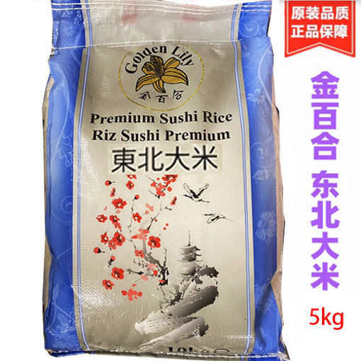 图片 金百合 东北大米 5kg 