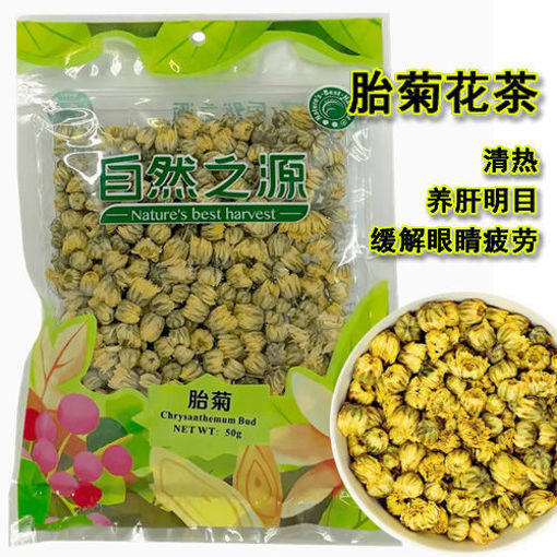 图片 自然之源 胎菊花茶 50g 