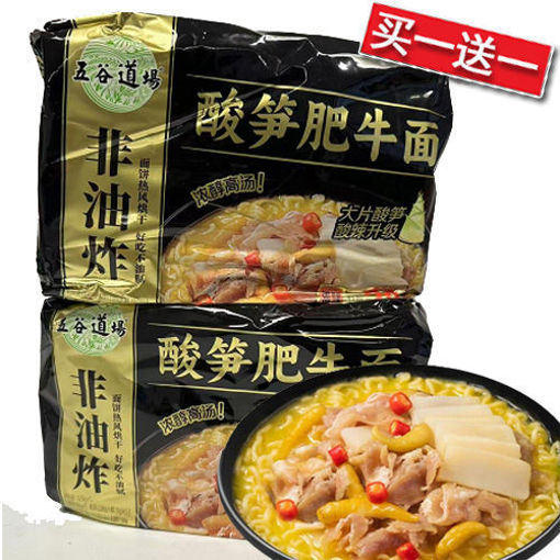 图片 买一送一! 五连包! 五谷道场 酸笋肥牛面 5x118g 日期 2026-04-15