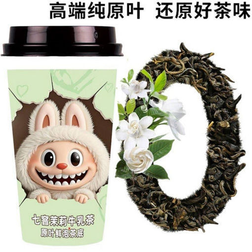 图片 鹿角巷 七窨茉莉牛乳茶奶茶 拉布布 93g