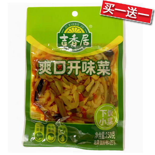 图片 买一送一! 吉香居 爽口开味菜 150g 2026-03-19
