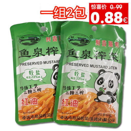 图片 一组2包! 鱼泉 红油轻盐榨菜 2x60g 日期见内页