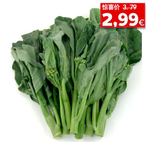 图片 芥蓝 ca.250/300g