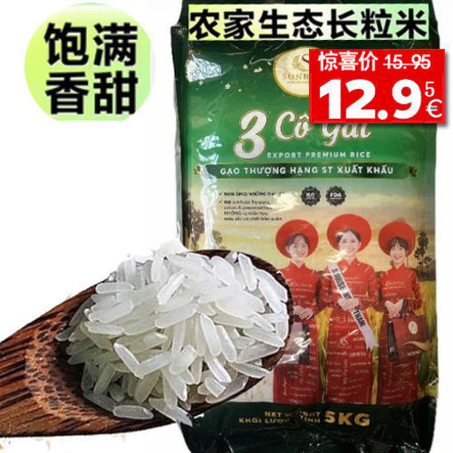图片 三姑娘 优质长粒米 优质大米 5kg