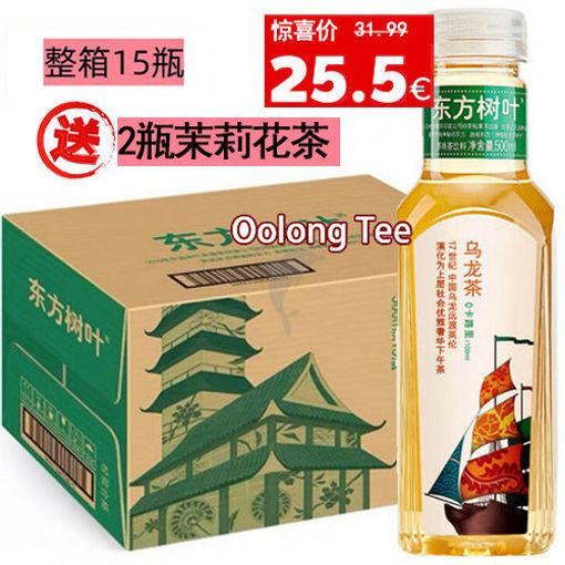 图片 整箱15瓶!再送2瓶! 农夫山泉 东方树叶 乌龙茶 (15+2)x500ml  