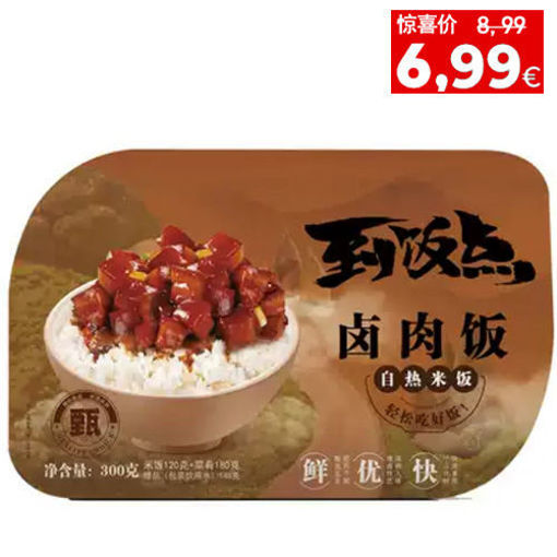 图片 到饭点 自热米饭  卤肉饭 300g 日期见内页