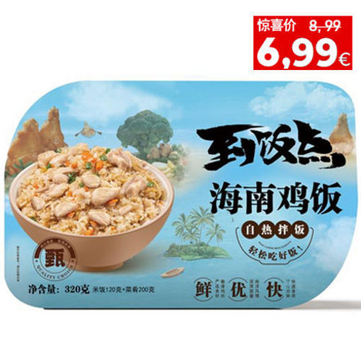 图片 到饭点 自热米粉 海南鸡饭 320g 日期见内页