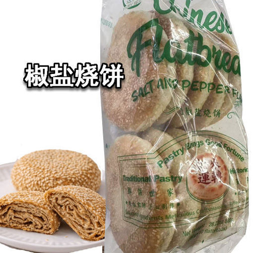 图片 送仙桥 椒盐烧饼 (10张烧饼) 800g