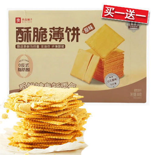 图片 买一送一! 良品铺子 酥脆薄饼 原味 300g 日期 2026-5-22