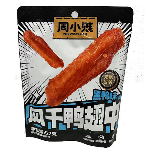 图片 周小贱 风干鸭翅中 黑鸭味 90g